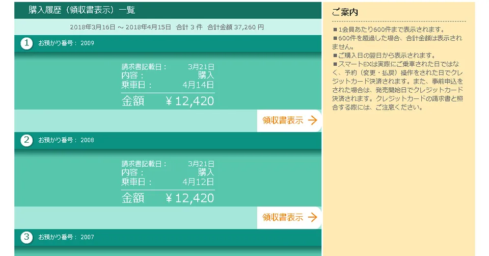 スマートEX03.png