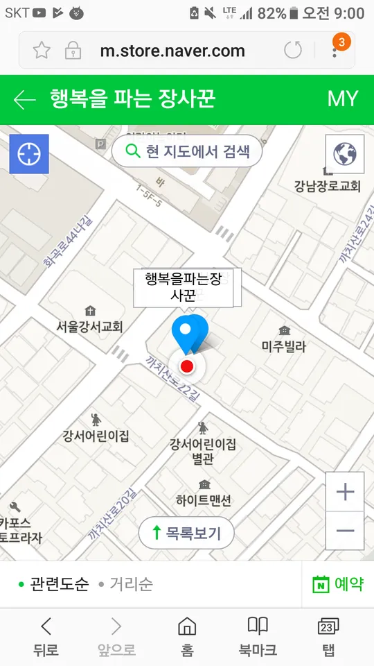 Screenshot_20180511-090045.png