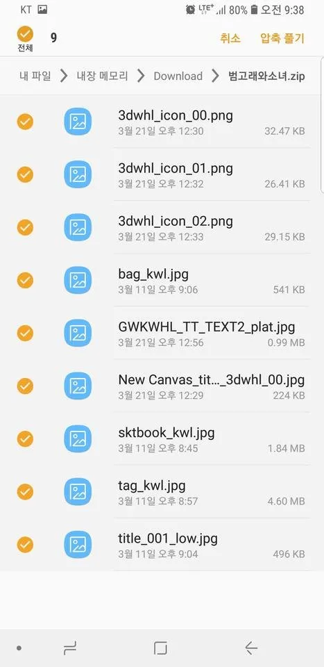 Screenshot_20180411-093817_My Files.jpg