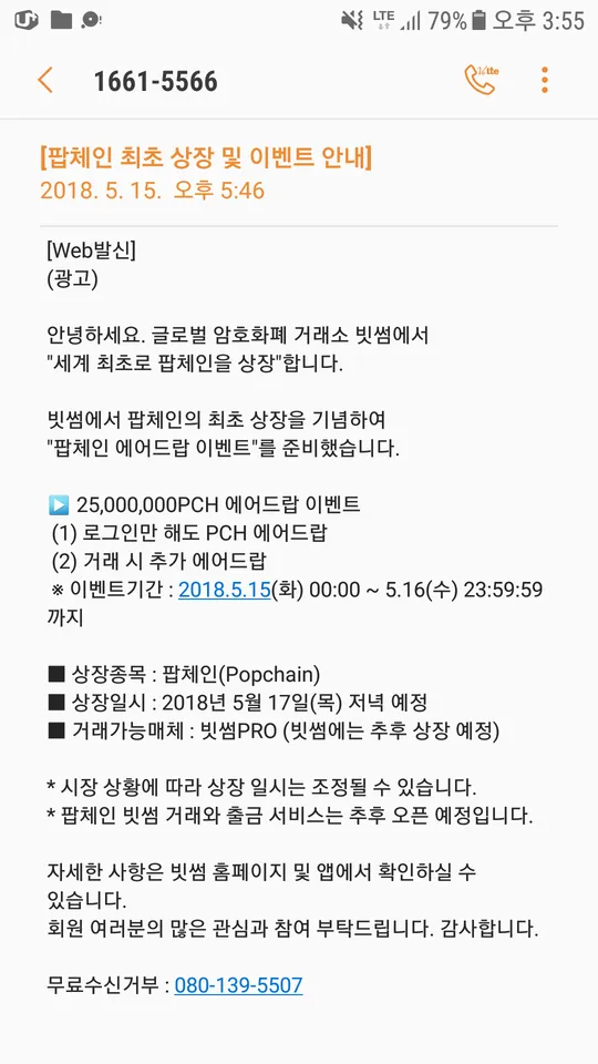 KakaoTalk_20180518_155603986.png