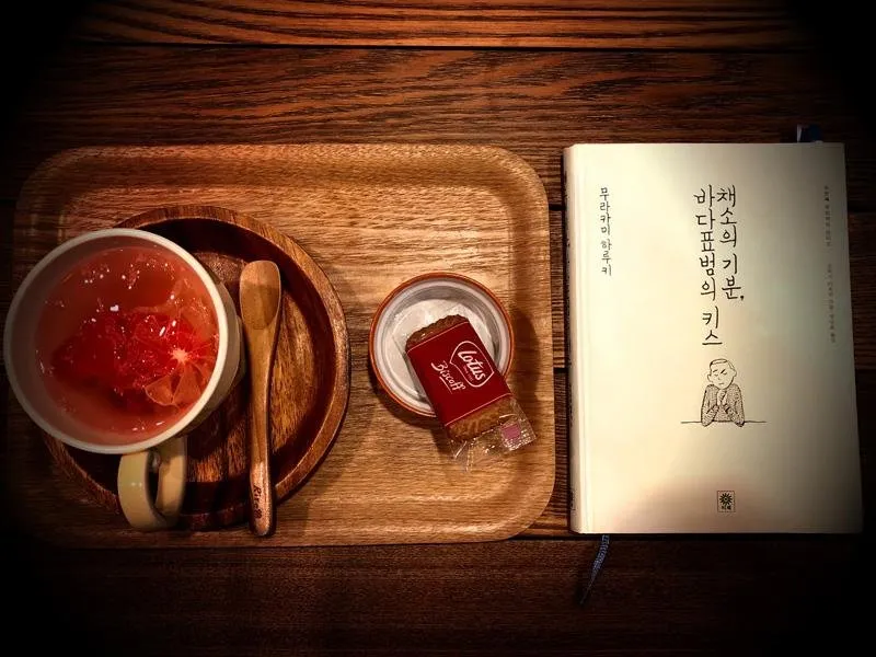 채소의 기분, 바다표범의 키스.jpg