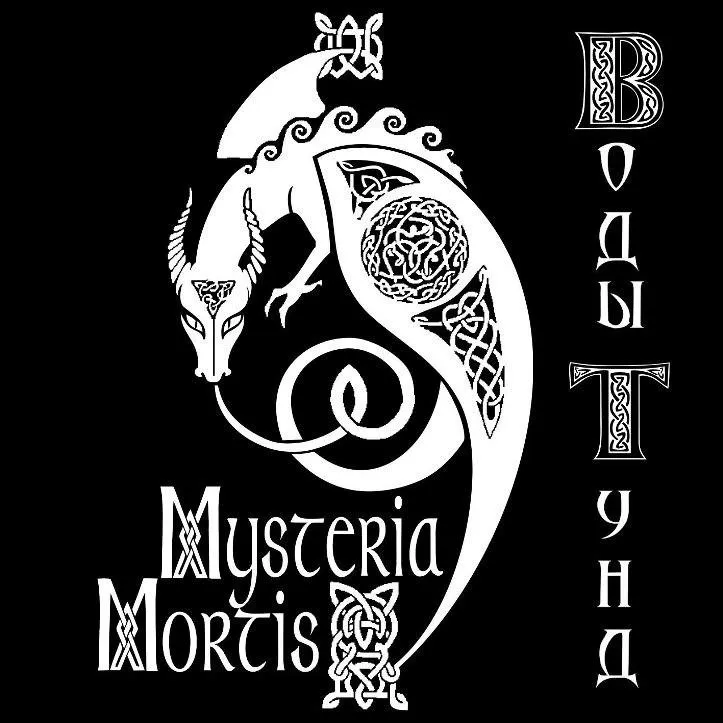 Mysteria Mortis - Tunds Water.jpg