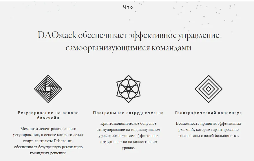 DAOstack-7.png
