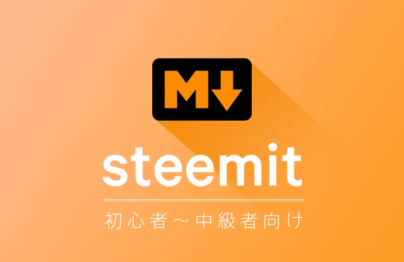 markdown_steemit.png