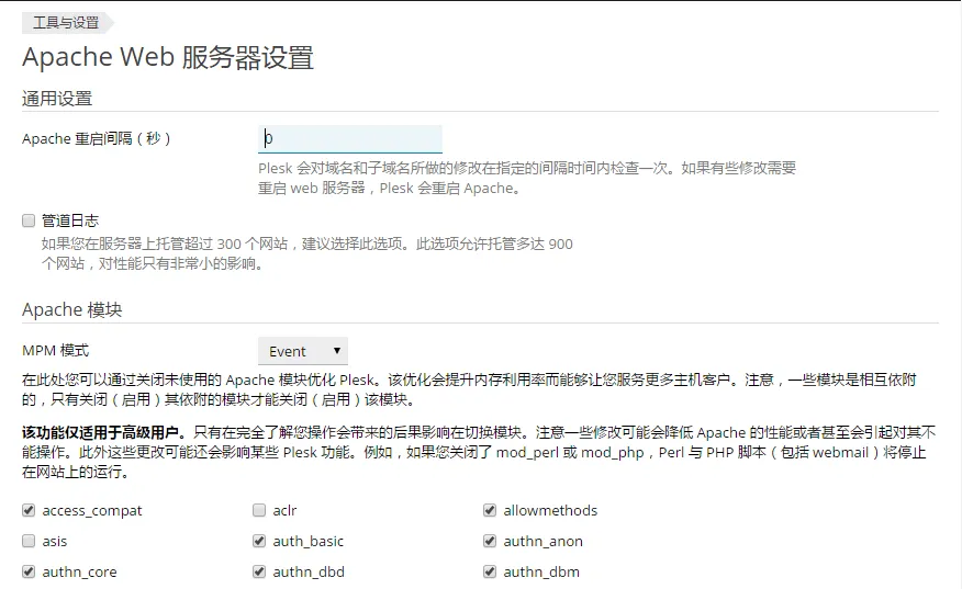 Plesk.14