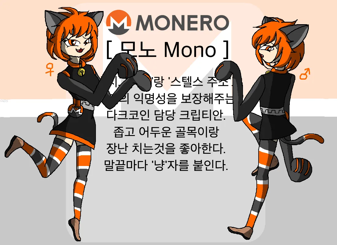 모노프로필.png