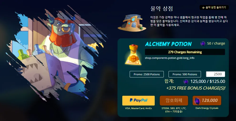 물약단일화.png