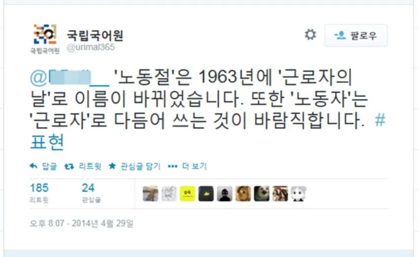 국립국어원.JPG