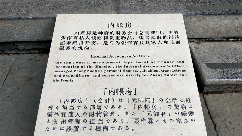 内账房简介.jpg