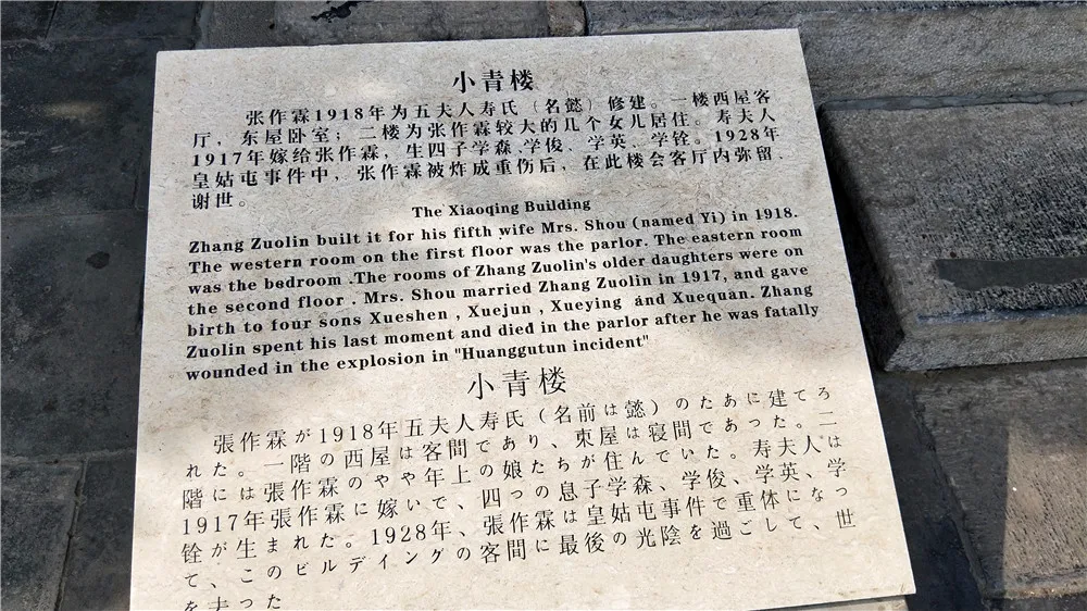 小青楼简介.jpg