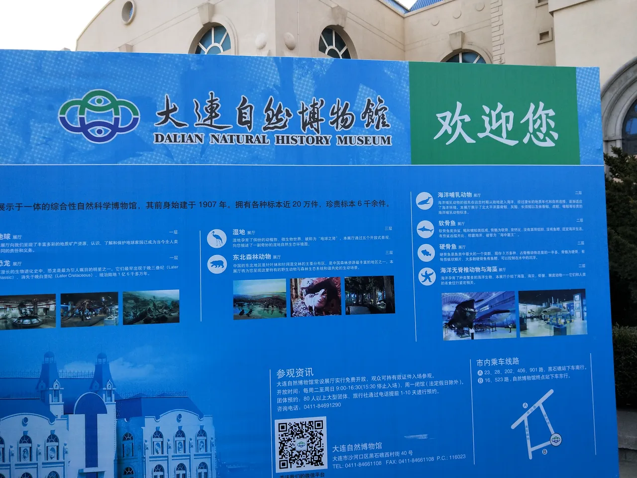 自然博物馆.jpg