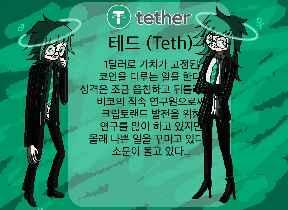 테드프로필.png