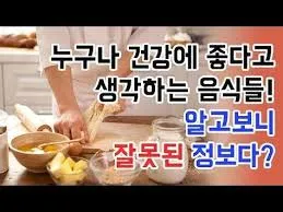 잘못된정보.jpg