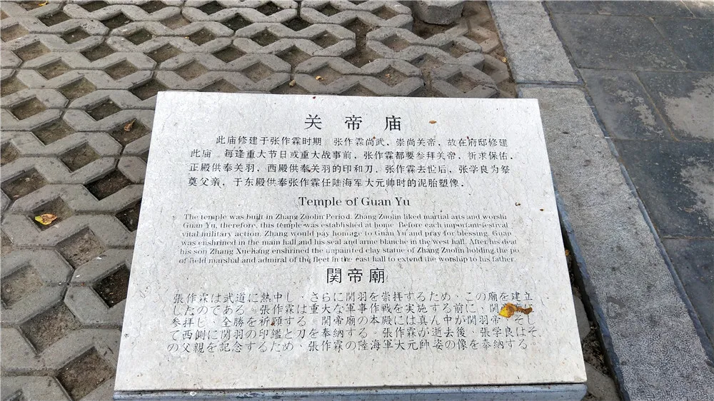 关帝庙说明.jpg