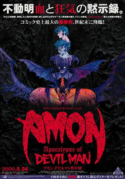 Amon_Devilman_Mokushiroku_ad.jpg