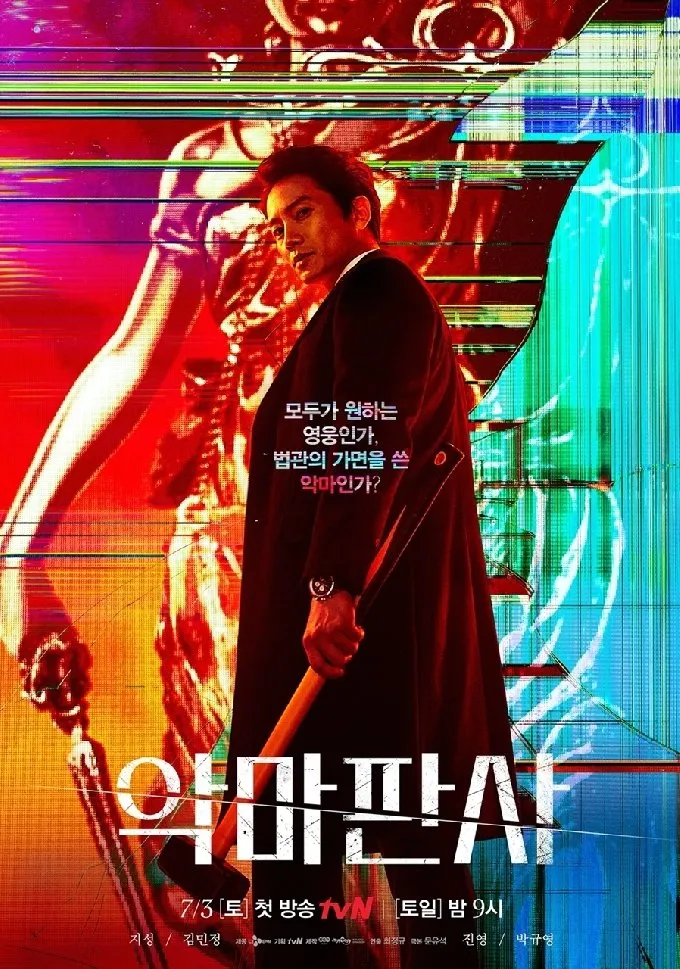 The_Devil_Judge-p001.jpeg