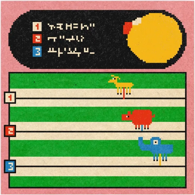 GRAN DERBY by PAMILO CEIRONE (still).jpg