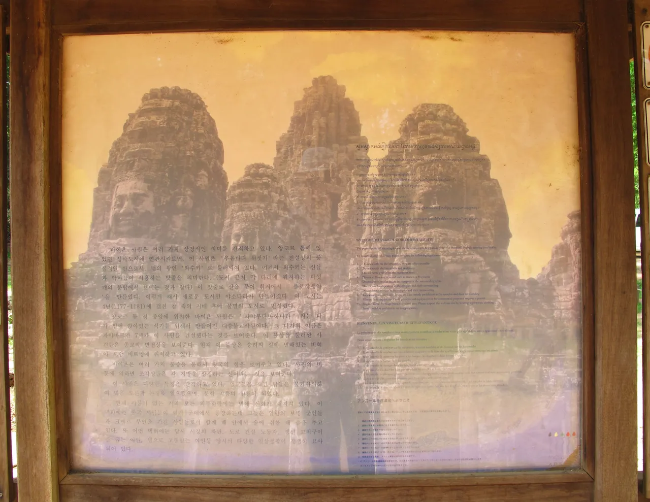 BAYON 07G.jpg