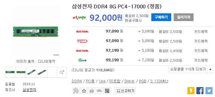 다나와 성능2.png