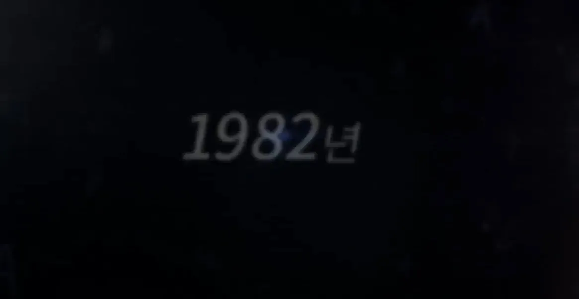 존슨앤존슨1982.jpg