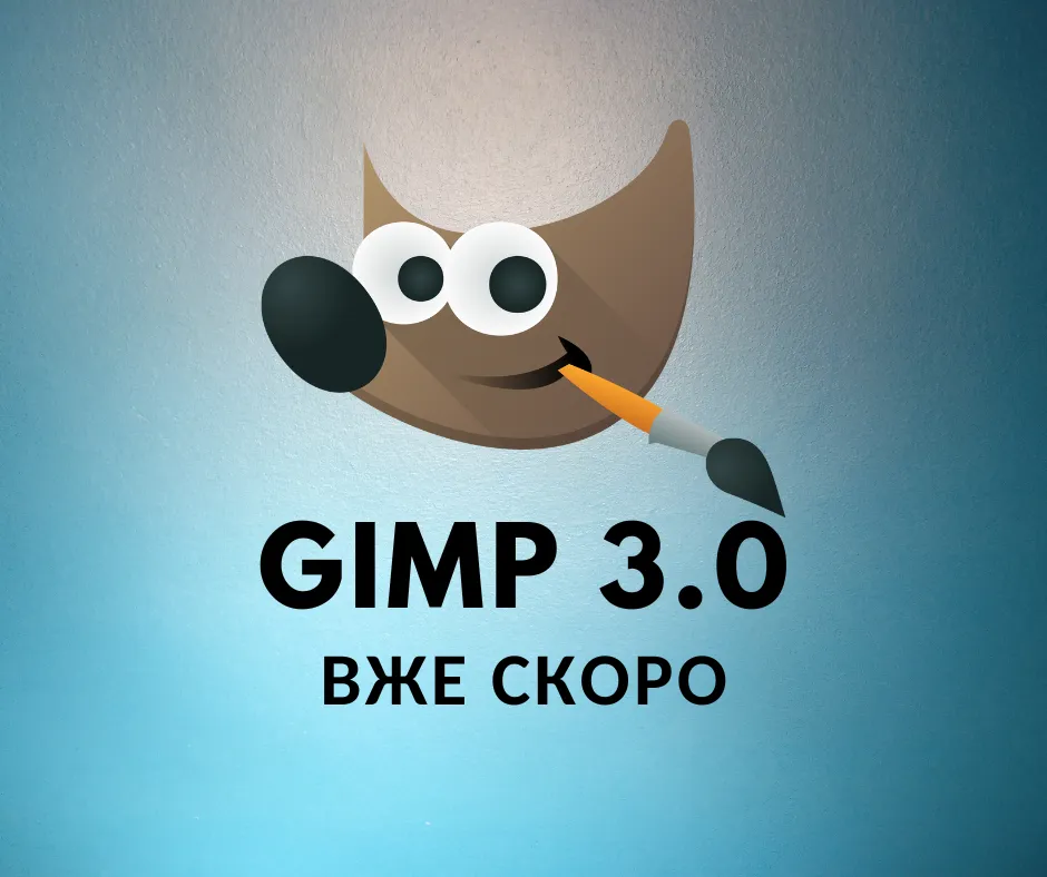 GIMP 3.0