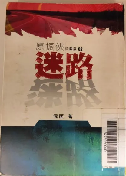 book-milu.JPG
