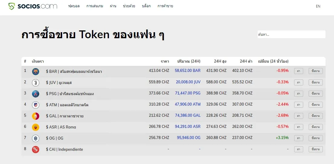 priceteam.jpg