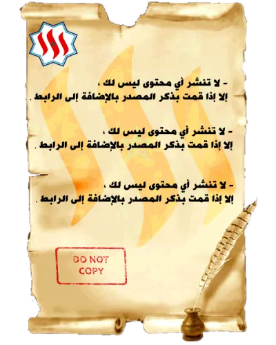 plagiat ! @teammorocco steemit.png
