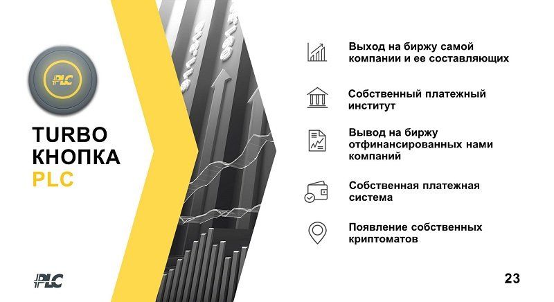 Слайд23.jpg