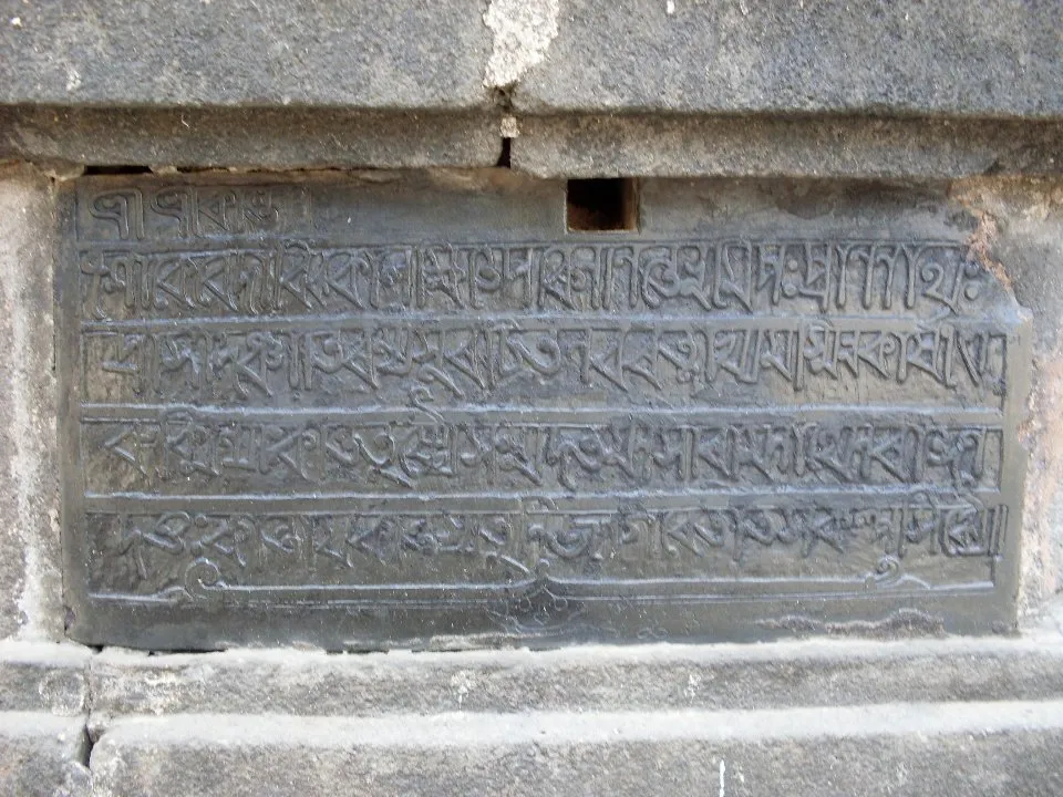 Verses_from_the_wall_of_Kantajew_Temple.jpg