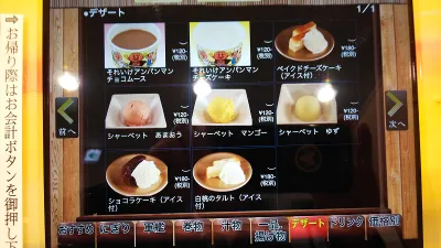 デザート.png