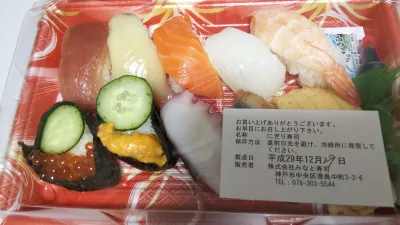 みなと寿司持ち帰り08.png