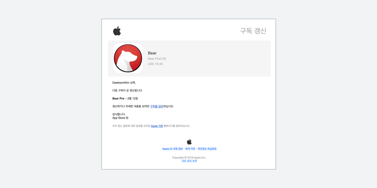 베어 구독 1주년