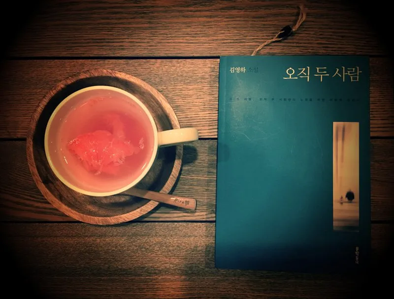 오직 두 사람.jpg