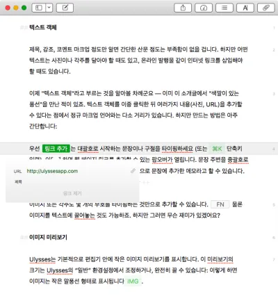 링크 객체