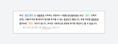 율리시스의 마크다운 문법으로 작성한 본문