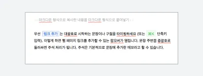 마크다운 문법으로 붙여넣은 결과
