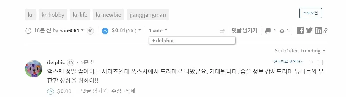 댓글엔 봇.jpg