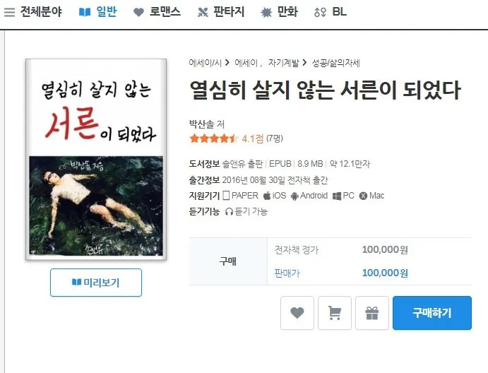 열심히 살지 않는 서른이 되었다..jpg