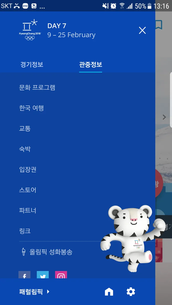 Screenshot_20180216-131617.png
