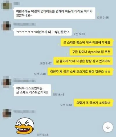 5_소재수집_고객에게_듣자.jpg