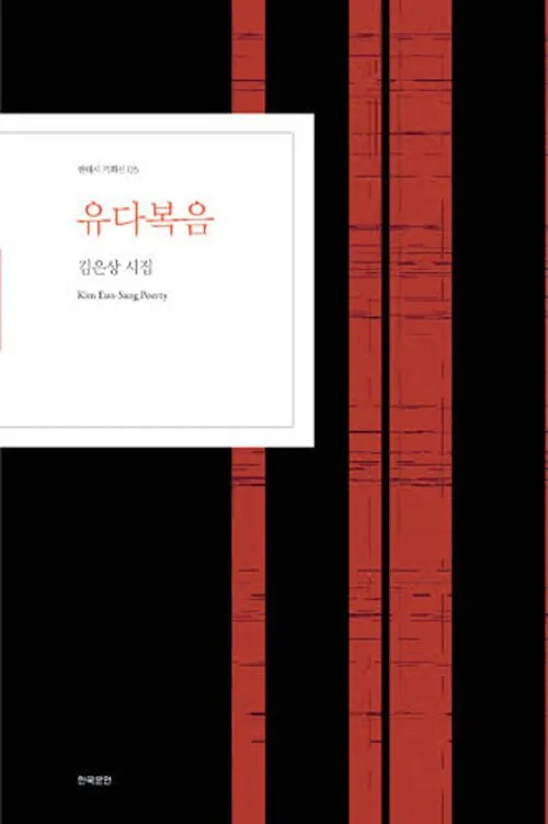 유다복음.jpg
