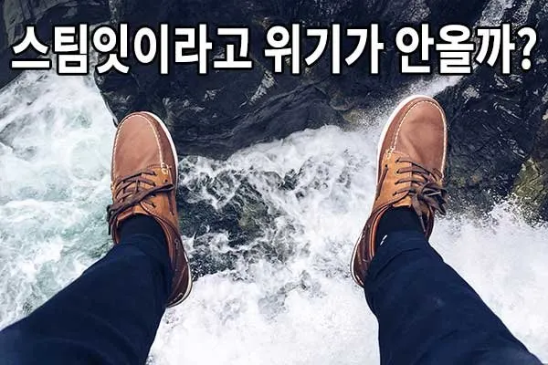 스팀잇위기.jpg