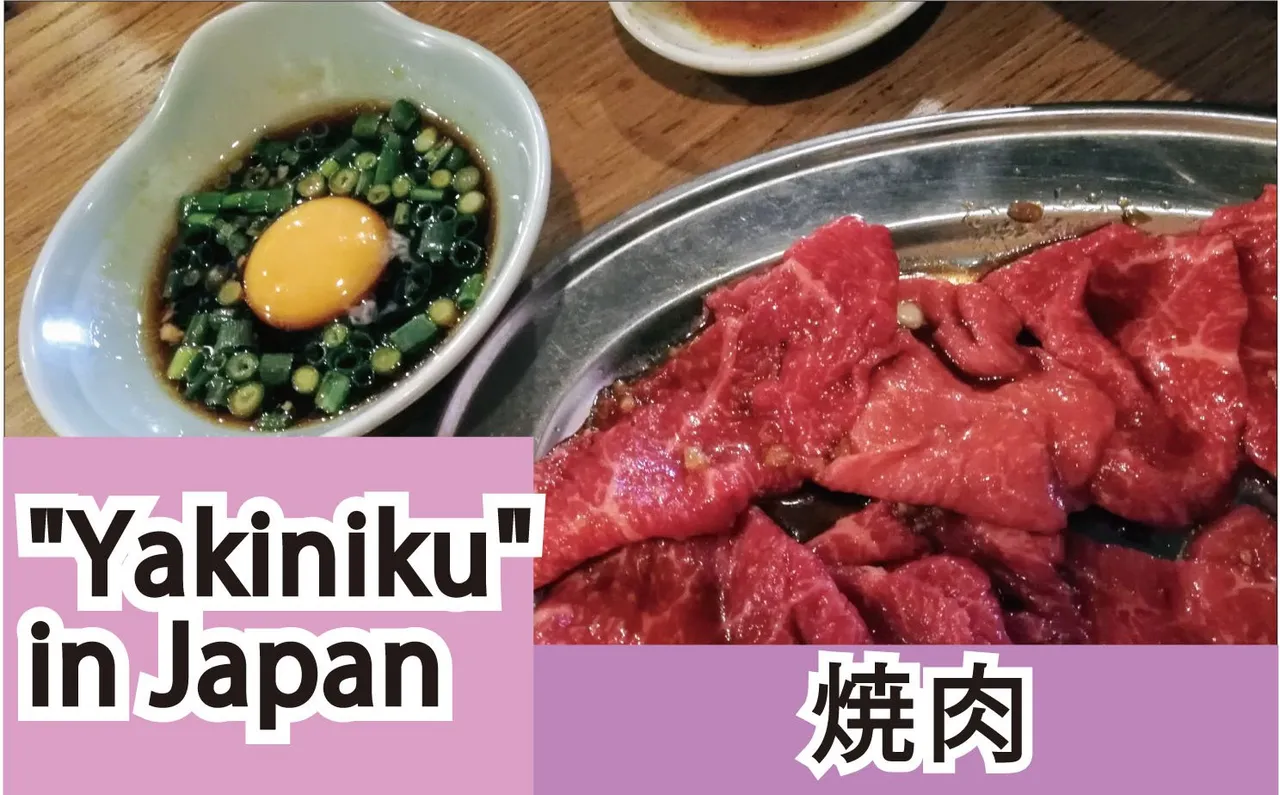 焼肉.jpg