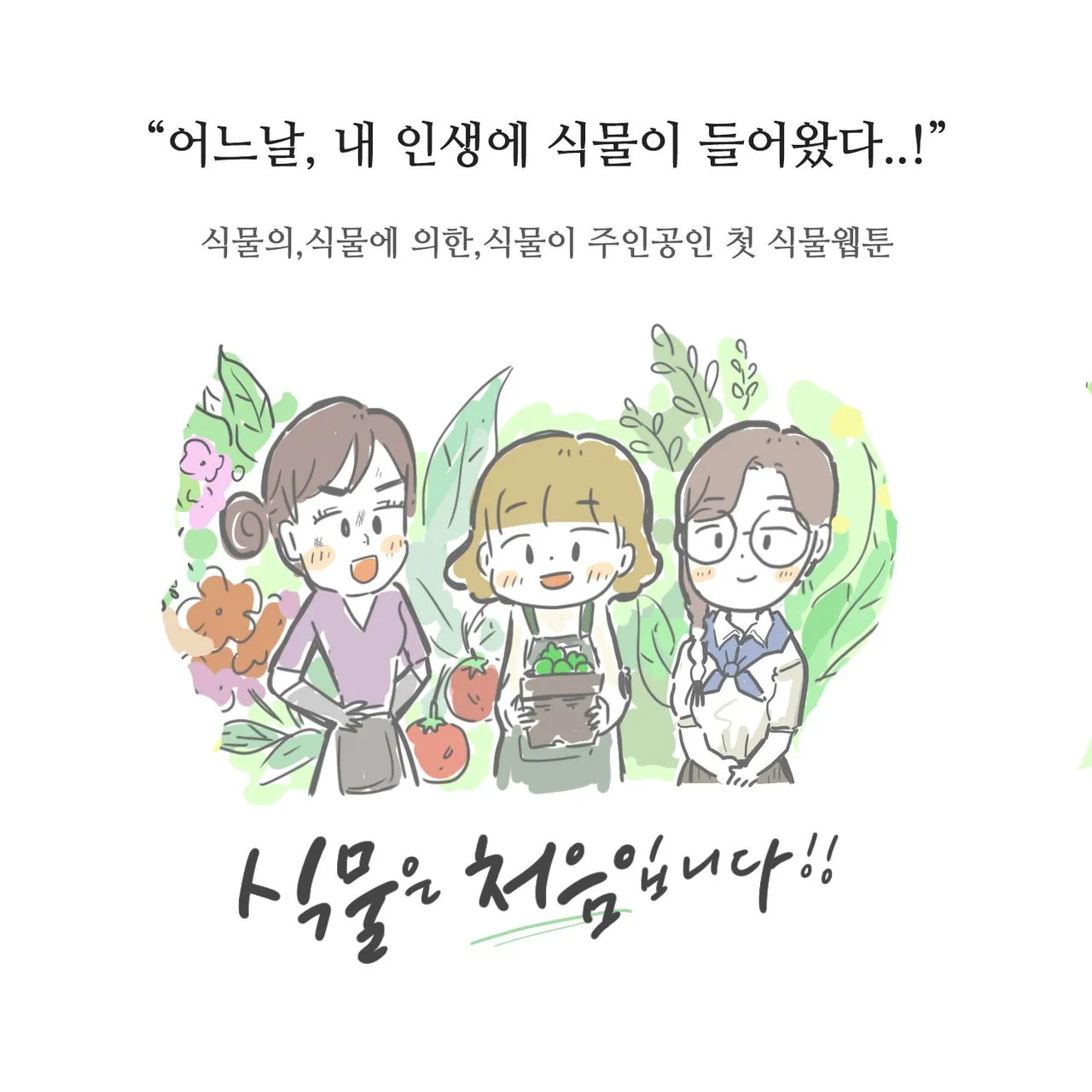 전체컨셉컷-수정.jpg