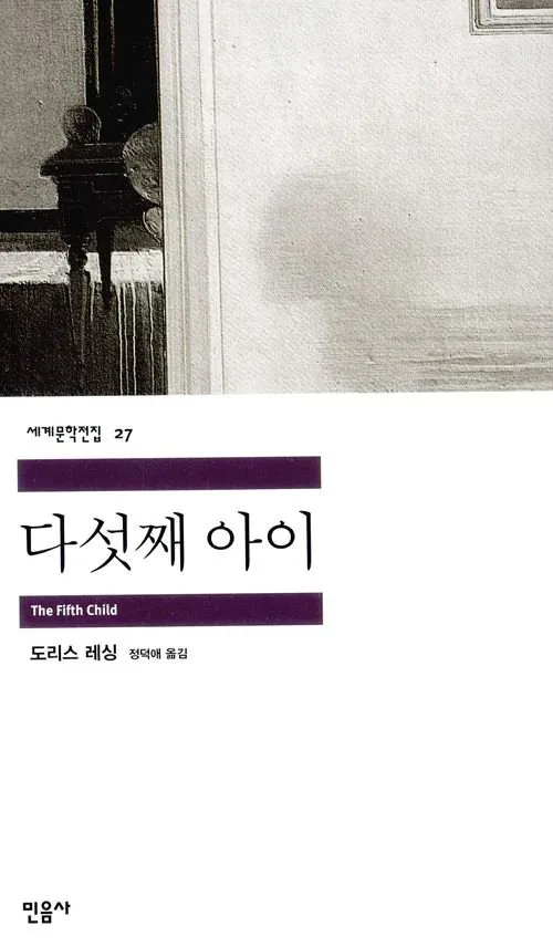 다섯째아이.jpg