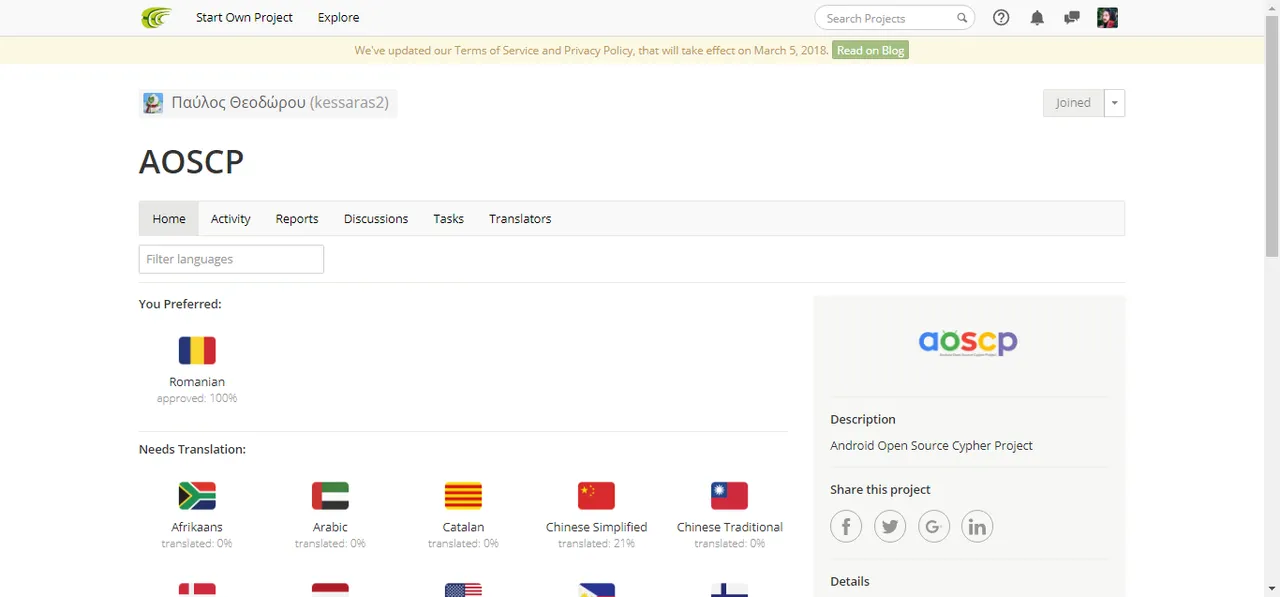 2018-03-06 00_16_20-AOSCP translations_ collaborative internationalization and easy to use translati.png