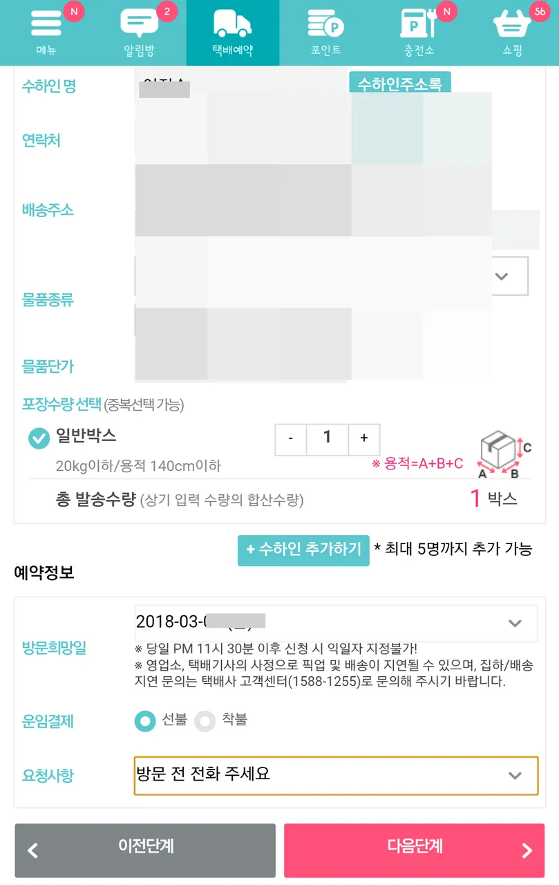 KakaoTalk_20180309_165631828.png