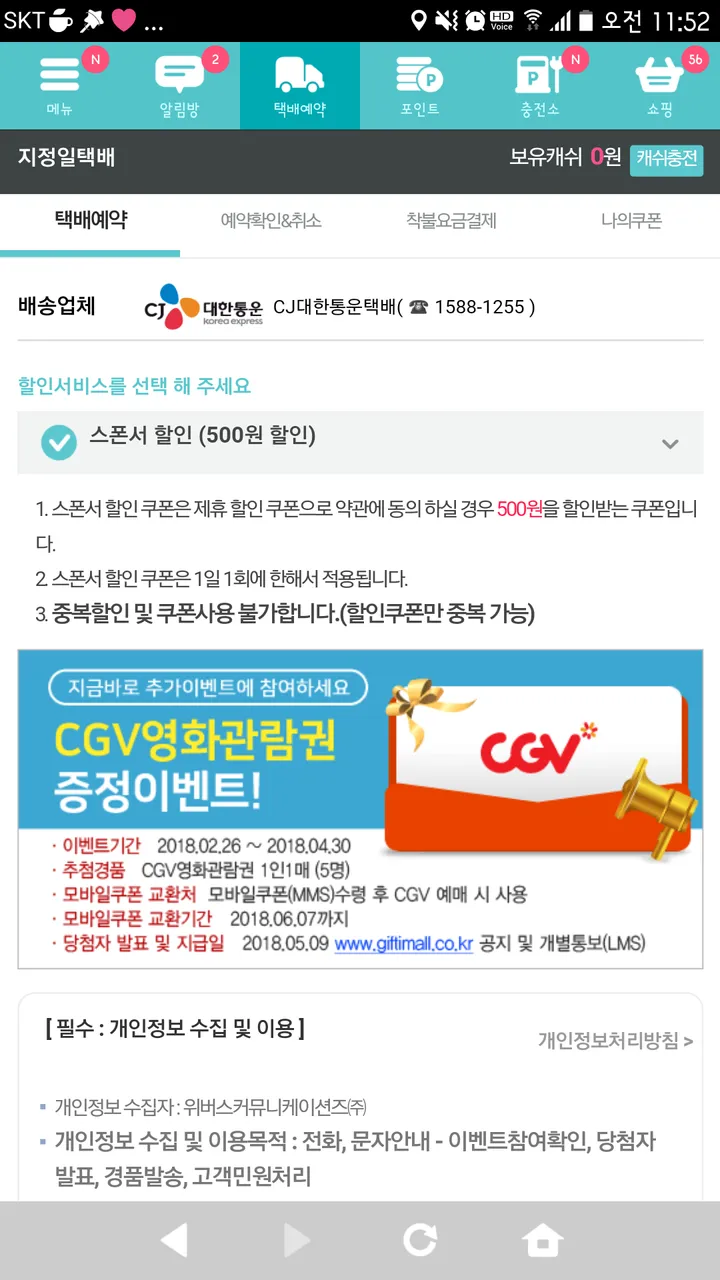 KakaoTalk_20180309_165632060.png