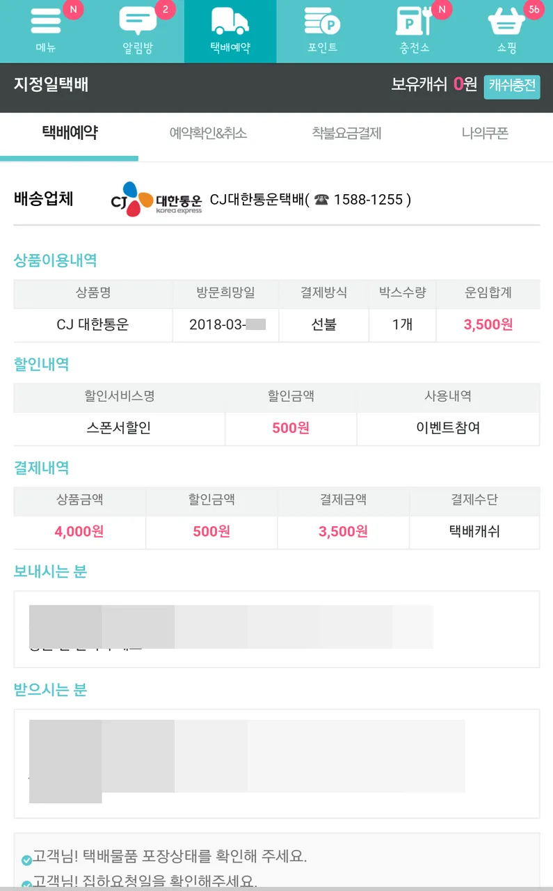 KakaoTalk_20180309_165632280.png